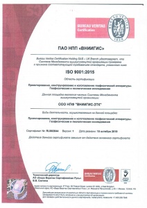 Сертификат системы менеджмента ISO 9001:2015