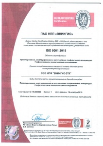 Сертификат системы менеджмента ISO 9001:2015