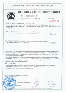 Сертификат соответствия на телеметрический комплекс ЗТК-42ЭМ